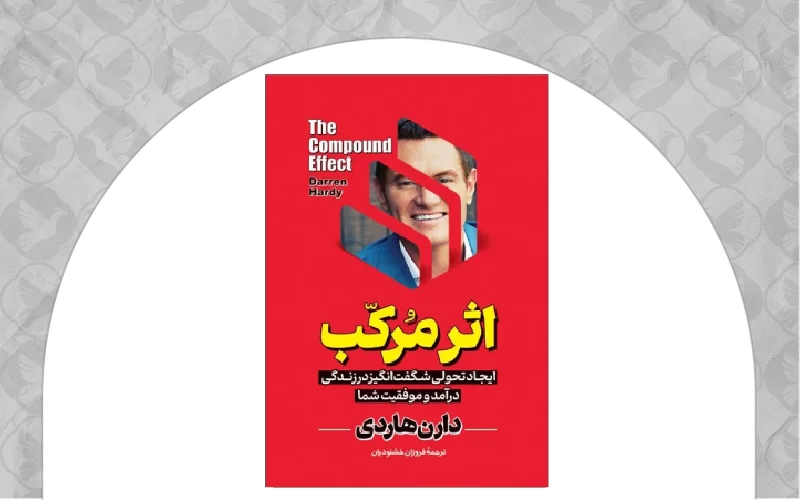 ژانر خودیاری و انگیزشی
