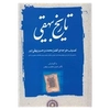 تاریخ