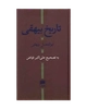 تاریخ