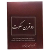 کتاب نایاب