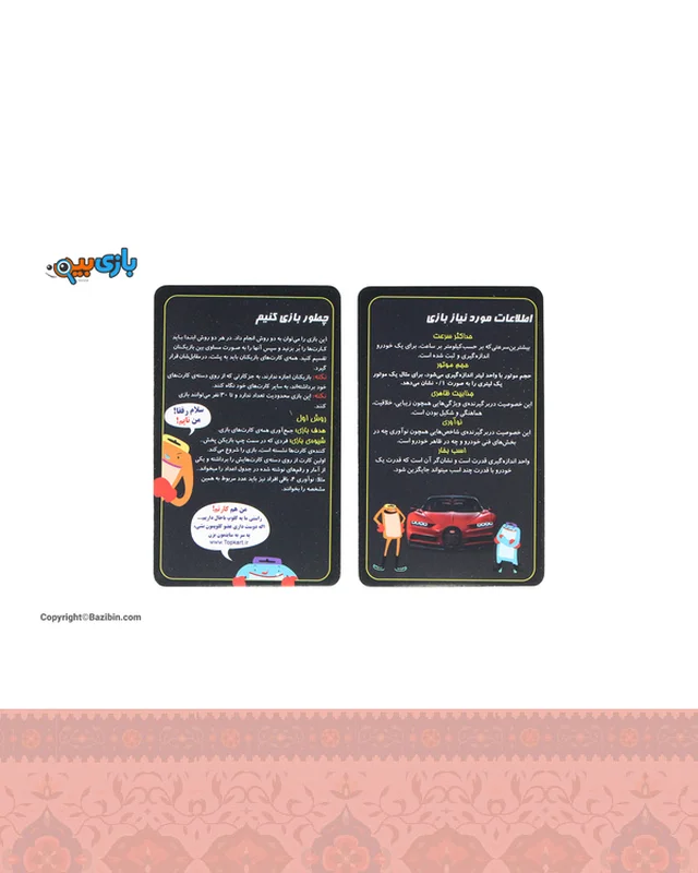 خرید بازی رومیزی تاپ کارت سوپر اسپرت ها ذهن آرا در اروپا و آمریکا