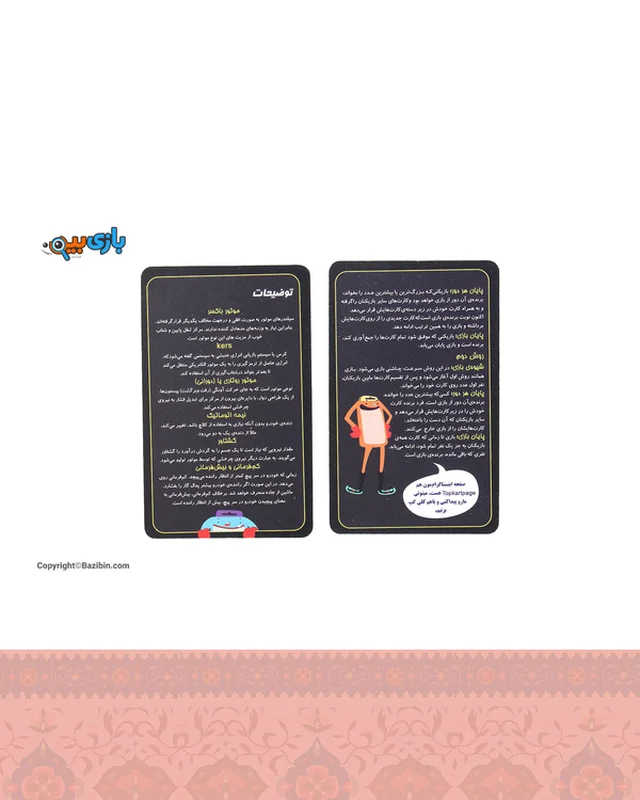 ارسال و فروش بازی رومیزی تاپ کارت سوپر اسپرت ها ذهن آرا در خارج از کشور