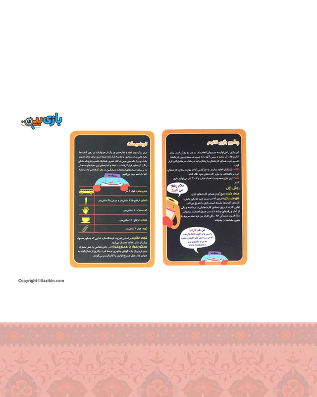 خرید بازی رومیزی تاپ کارت درنده ترین شکارچیان ذهن آرا در اروپا و آمریکا