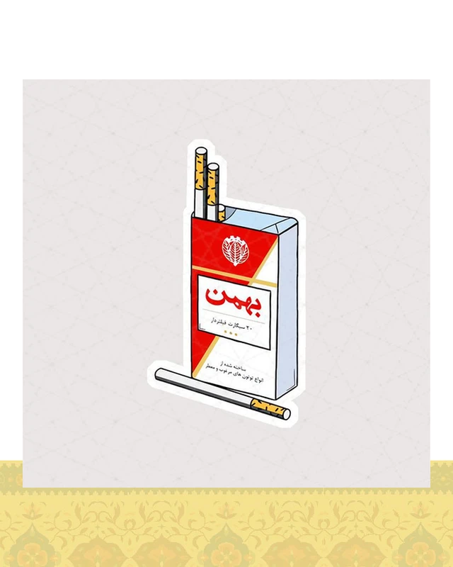 استیکر پاکت سیگار بهمن قرمز - استیکر پارچه ای / 11 سانتی متر