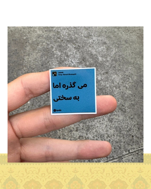 استيكر "ميگذره اما به سختي"