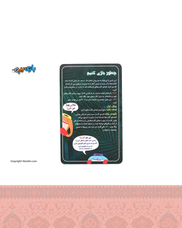 خرید بازی رومیزی تاپ کارت دایناسور ها ذهن آرا ارزی