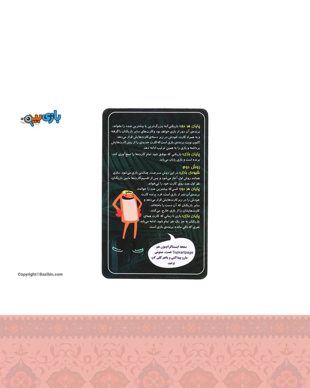 عکس بازی رومیزی تاپ کارت دایناسور ها ذهن آرا