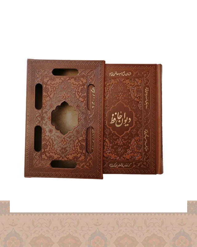 دیوان حافظ به انضمام فال با قاب کشویی قطع جیبی کاغذ تحریر 1165-Divan-e-Hafez در دیارلند