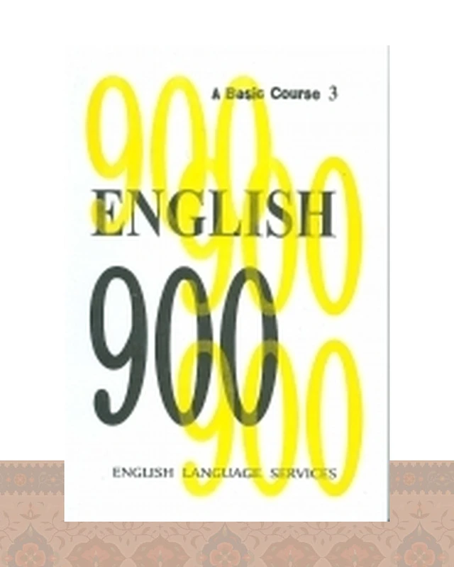 کتاب آموزش لغت انگلیش 900 ا بیسیک کورس ENGLISH 900 A Basic Course 3