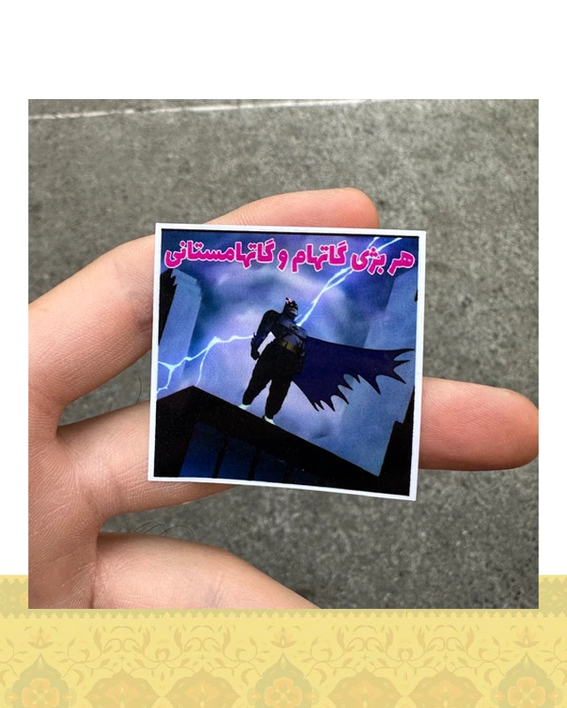 استيكر "بژى گاتهام"