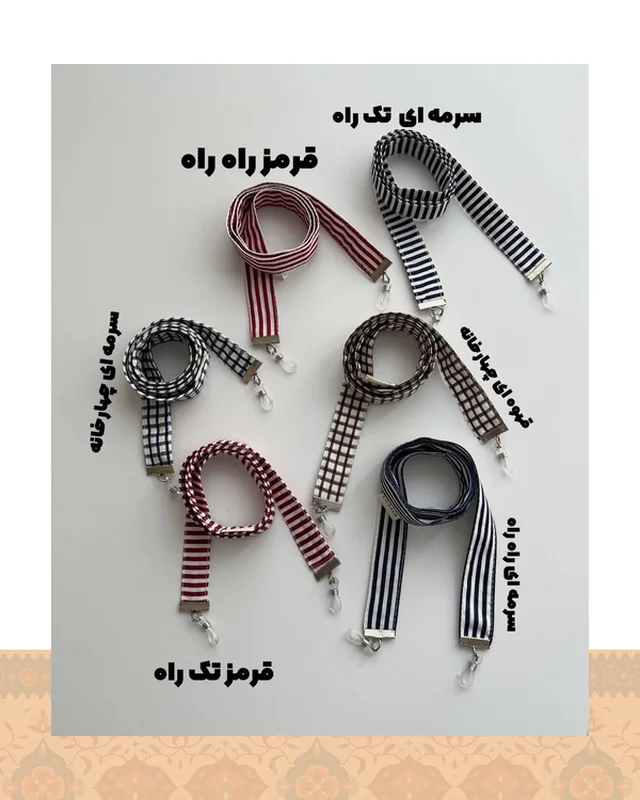 بندعینک تابستونی رنگی – کد 8006 در دیارلند