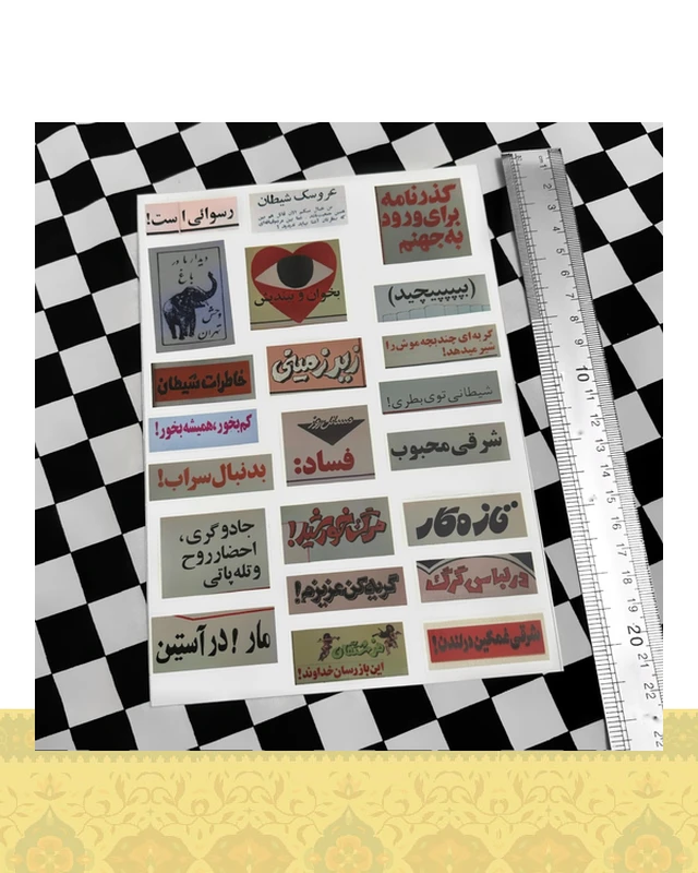استیکر پک "بخوان و بنیدیش"