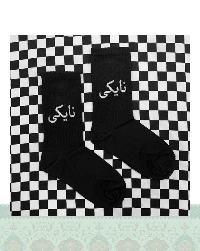 جورابِ نايكى مشكي
