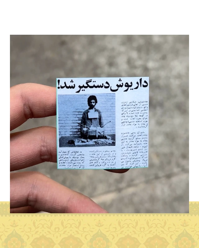 استيكر داريوش اقبالي دستگير شد