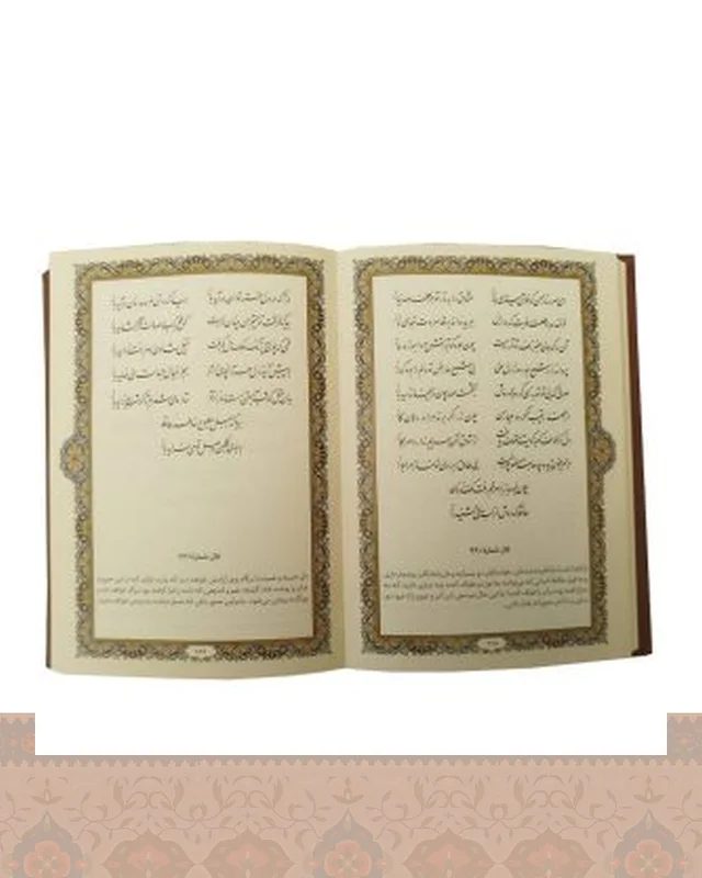 ارسال و فروش دیوان حافظ به انضمام فال با قاب کشویی قطع جیبی کاغذگلاسه چرم ومس انتشارات آراز بیکران 1165-Divan-e-Hafez در خارج از کشور