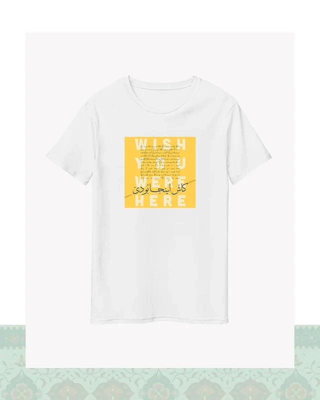 تیشرت کاش اینجا بودی – Wish You Were Here - سفید-Basic - S