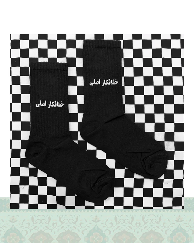 جوراب خلافكار اصلى-خلافكار فرعى مشكى
