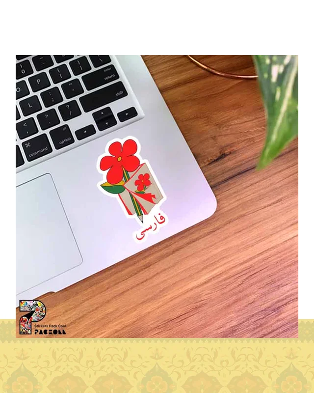 استیکر کتاب فارسی طرح قدیمی دهه 60  در دیارلند