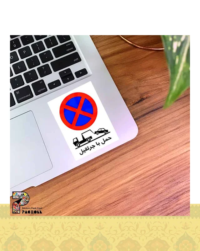 ارسال و فروش استیکر تابلو حمل با جرثقیل  در خارج از کشور