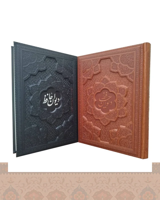 عکس دیوان حافظ وزیری به انضمام فال کاغذ تحریر جلد برجسته (کد1080) arazbooks1080