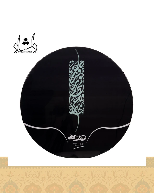 دف دوده خطاطی