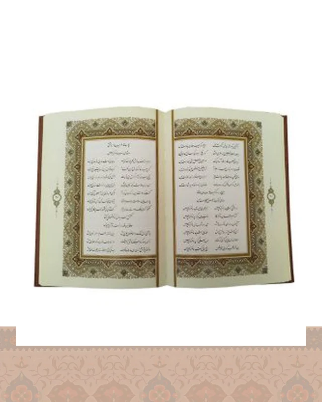 دیوان حافظ وزیری کاغذ گلاسه 2زبانه قاب کشویی برجسته English Title1027 در دیارلند