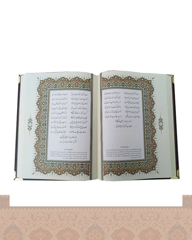 خرید دیوان حافظ با فال وزیری کاغذ تحریر در6 رنگ آراز بیکران کد1071 1071-Divan-e-Hafez در اروپا و آمریکا
