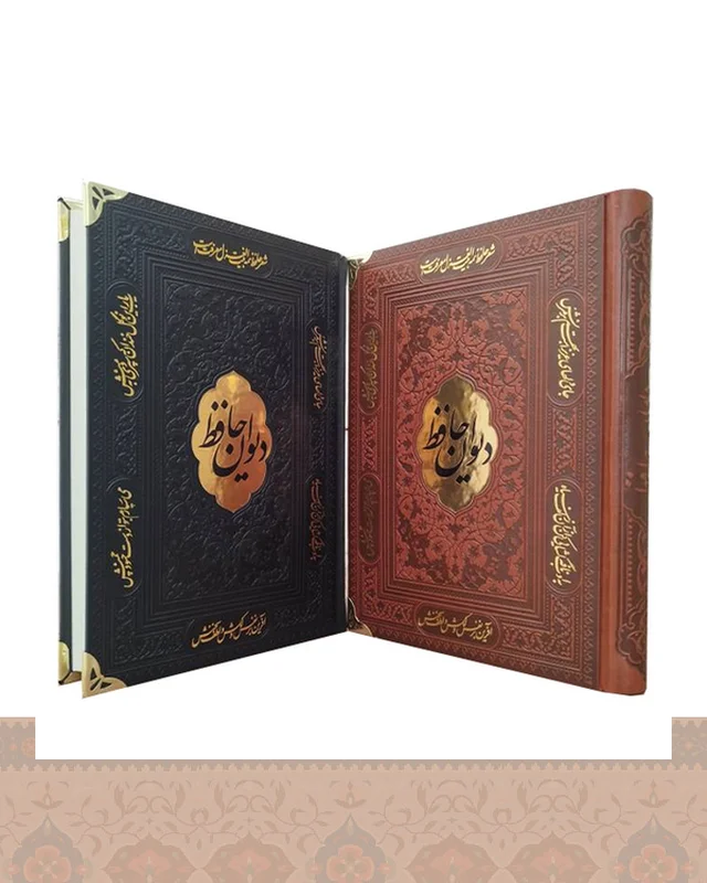 عکس دیوان حافظ با فال وزیری کاغذ تحریر در6 رنگ آراز بیکران کد1071 1071-Divan-e-Hafez