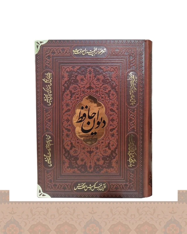دیوان حافظ با فال وزیری کاغذ تحریر در6 رنگ آراز بیکران کد1071 1071-Divan-e-Hafez