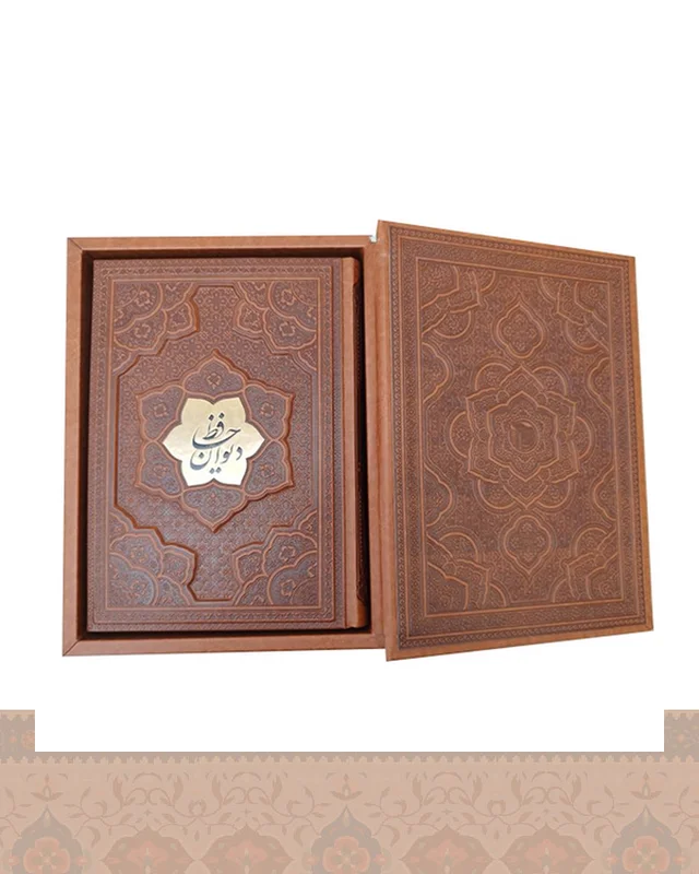 ارسال و فروش دیوان حافظ وزیری دو زبانه جعبه دار برجسته کاغذ گلاسه(کد1083) Hafiz 1083 در خارج از کشور