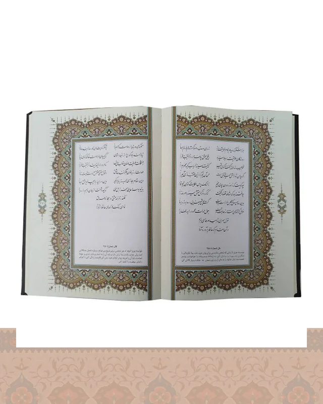 دیوان حافظ وزیری به انضمام فال کاغذ تحریر جلد برجسته (کد1080) arazbooks1080 در دیارلند