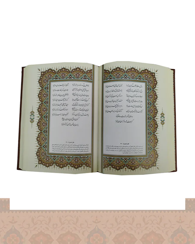 ارسال و فروش حافظ وزیری گلاسه با فال جعبه دار پلاک فلزی بیضی شکل (کد1217) General Keys of Paradise1217 در خارج از کشور