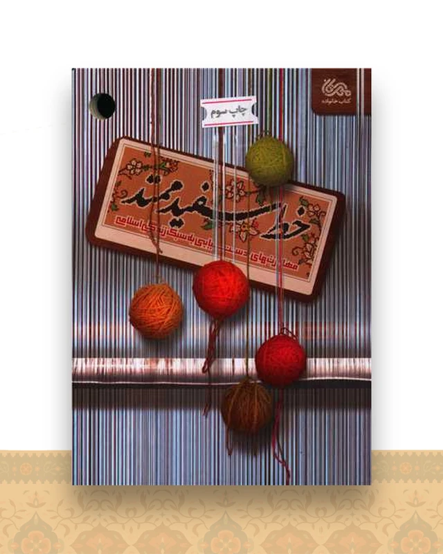 خط سفید ممتد