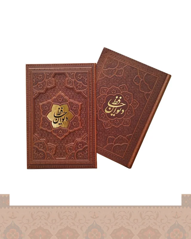 ارسال و فروش دیوان حافظ گلاسه بافال قاب کشویی برجسته انتشارات آراز بیکران English Title1267 در خارج از کشور