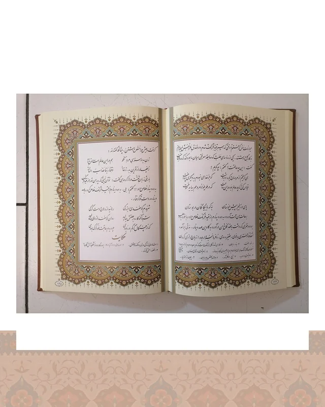 ارسال و فروش گلستان سعدی گلاسه قاب کشویی برجسته انتشارات آراز بیکران 1269 در خارج از کشور