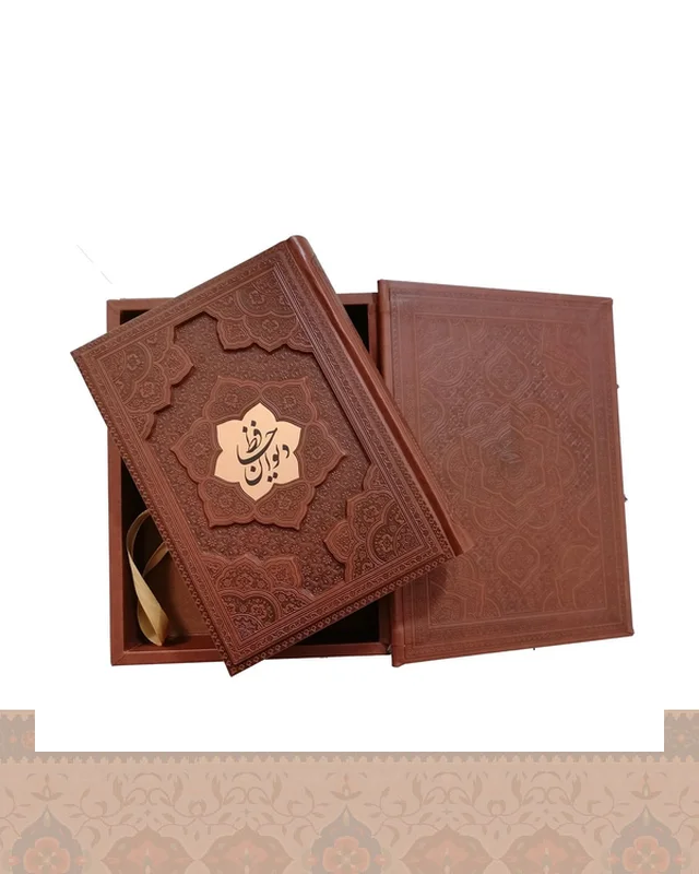 حافظ گلاسه بافال جعبه دار برجسته انتشارات آراز بیکران 1282-Divan-e-Hafez در دیارلند
