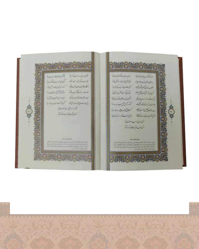 دیوان حافظ به انضمام فال با جعبه دار قطع جیبی کاغذگلاسه چرم ومس کد1319 1319-Divan-e-Hafez در دیارلند