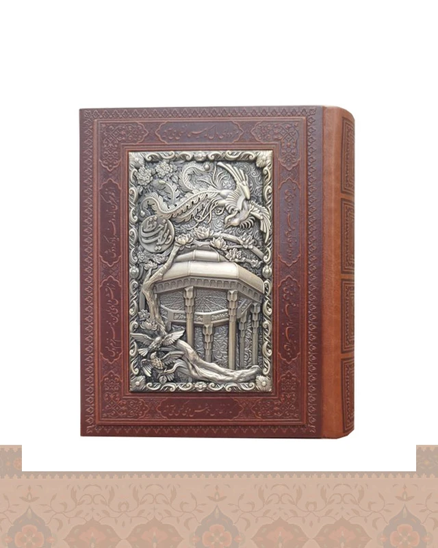 دیوان حافظ به انضمام فال با جعبه دار قطع جیبی کاغذگلاسه چرم ومس کد1319 1319-Divan-e-Hafez