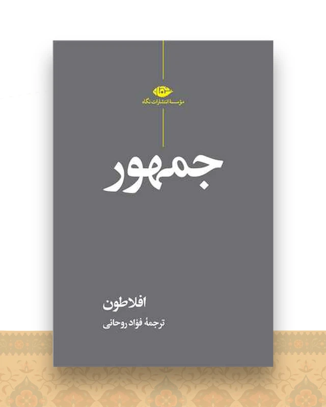 جمهور