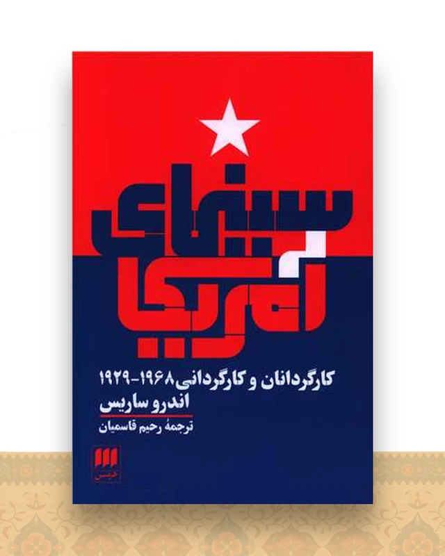 سینمای آمریکا