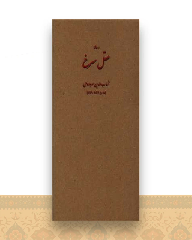 عقل سرخ (پالتویی)
