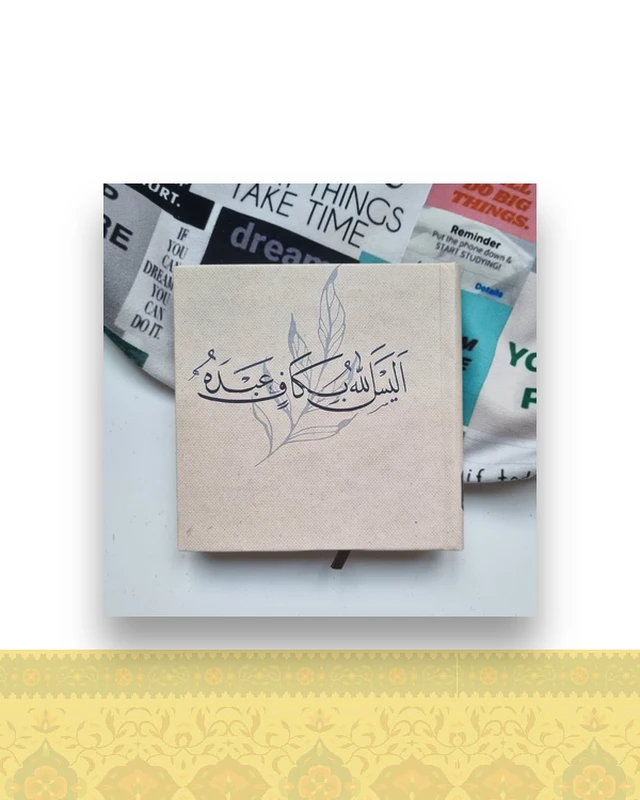 دفتر خشتی متوسط دوختی خط دار طرح خدا کافیست کد ۱۵۰