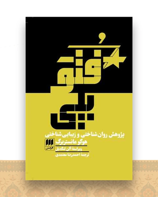 فتوپلی