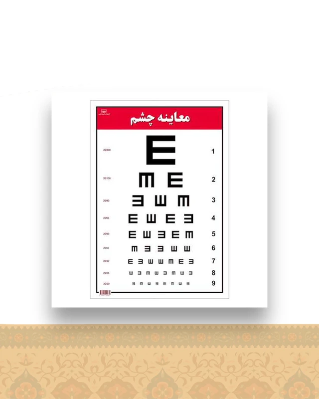 نمودار معاینه چشم