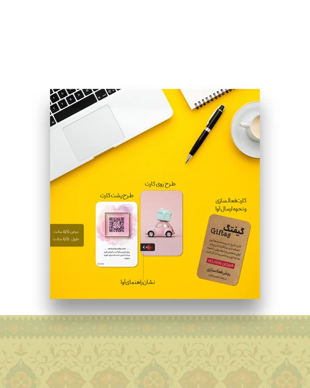 گیفتگ فولکس + پیام صوتی یا تصویری در دیارلند
