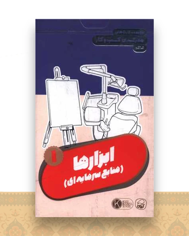 فلش کارت ابزارها (1)