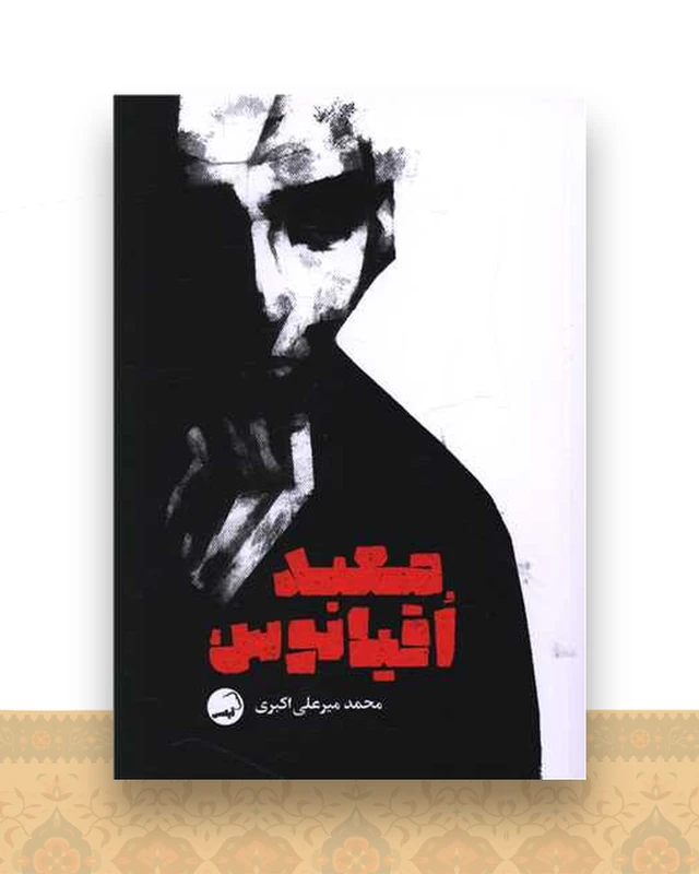معبد اقیانوس