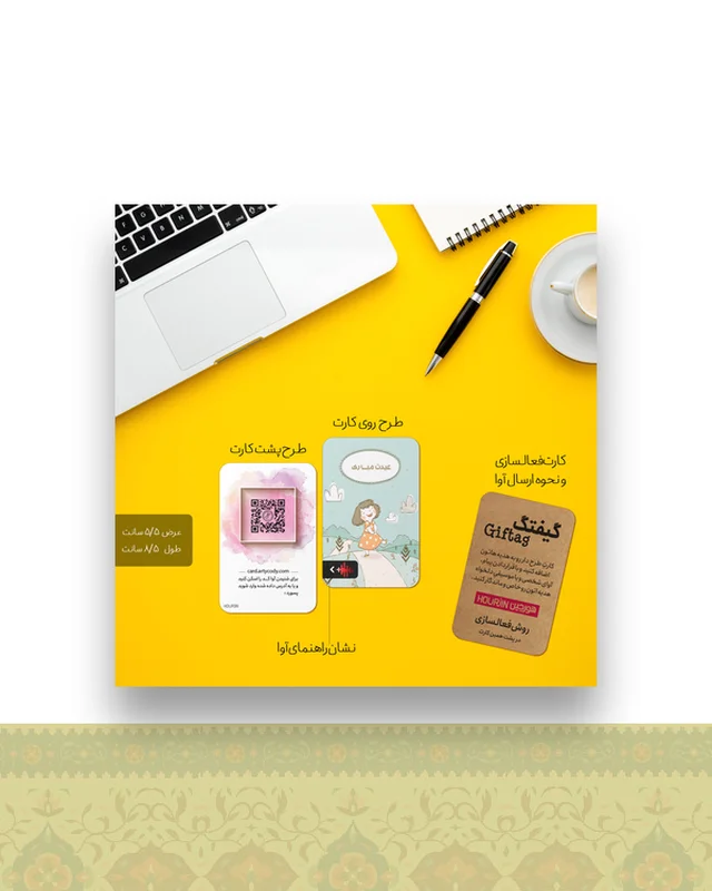 گیفتگ دختر بهار + پیام صوتی یا تصویری در دیارلند