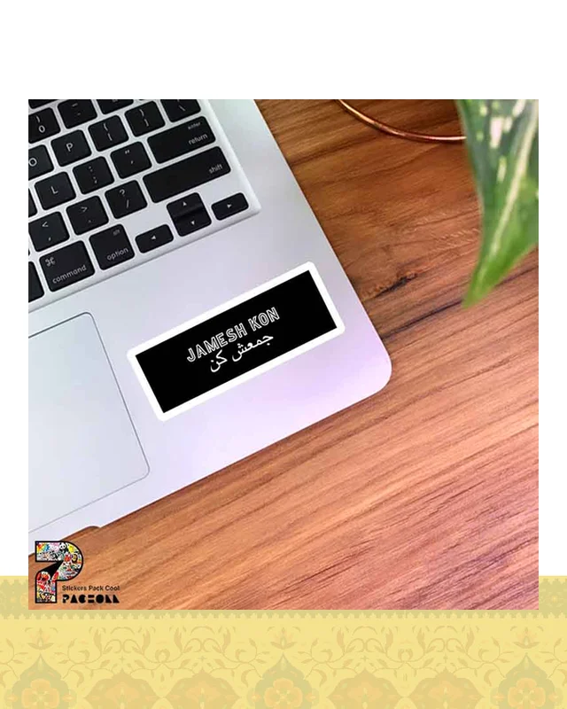 ارسال و فروش استیکر جمعش کن / Jamesh kon  در خارج از کشور