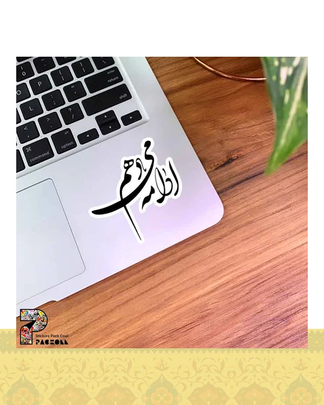 ارسال و فروش استیکر ادامه میدهم با فونت نستعلیق  در خارج از کشور